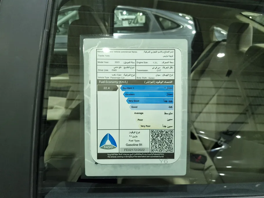 تويوتا يارس Y 2023 