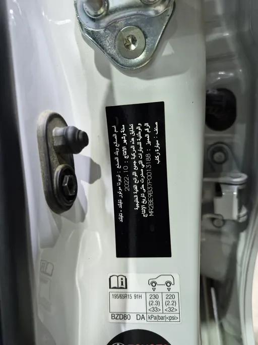 تويوتا يارس Y 2023 