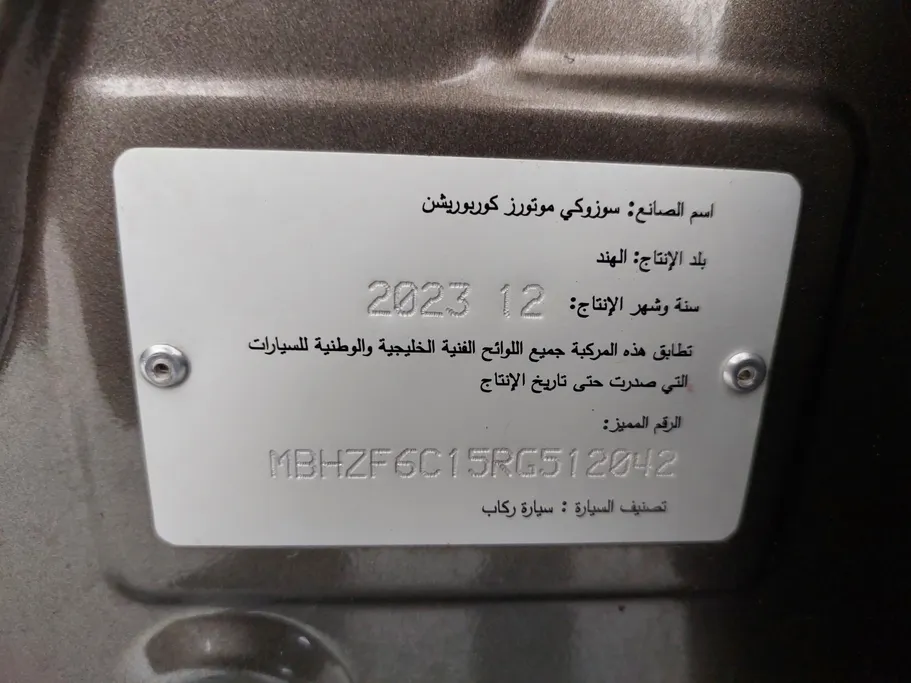 سوزوكي ديزاير GL 2024 