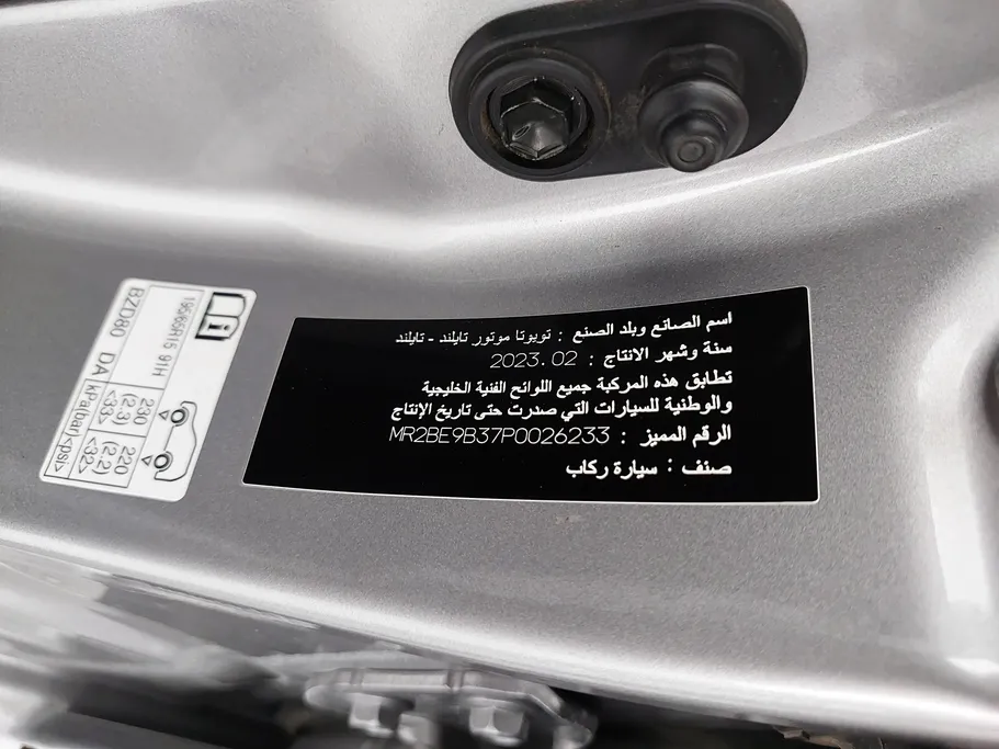 2023 Toyota Yaris  Y 