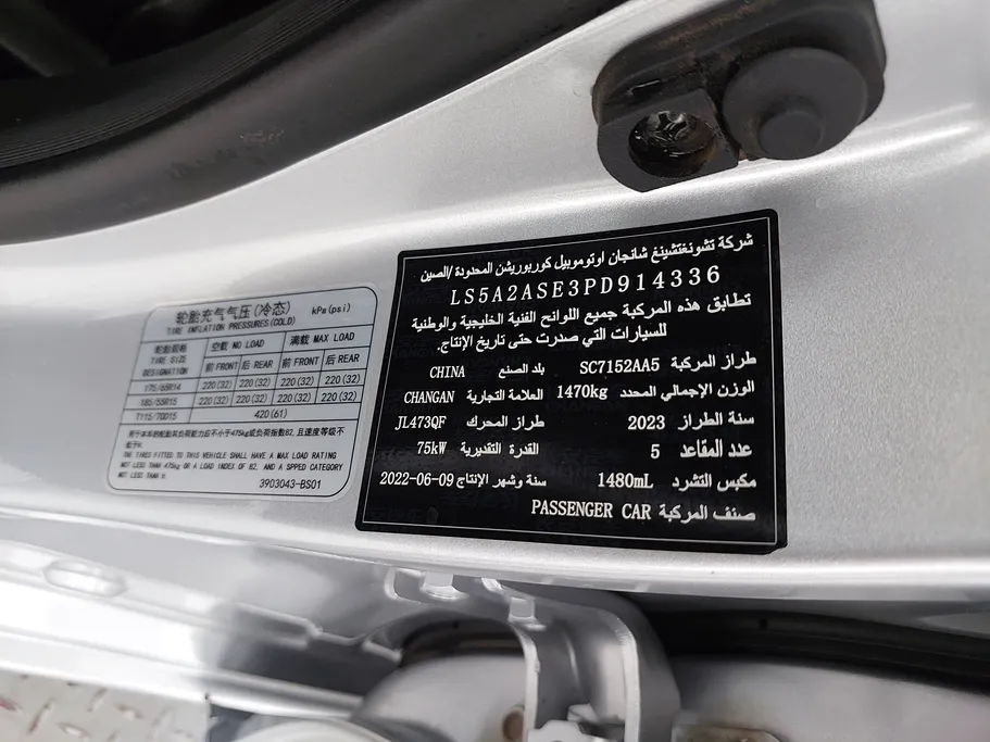 2023 Changan Alsvin Full Option 