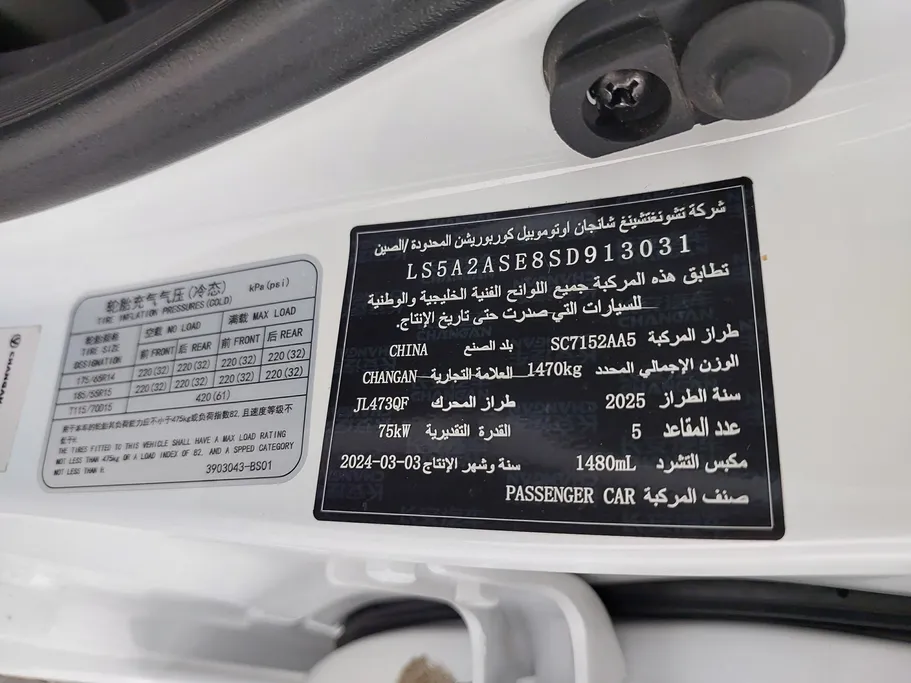 2025 Changan Alsvin Full Option 