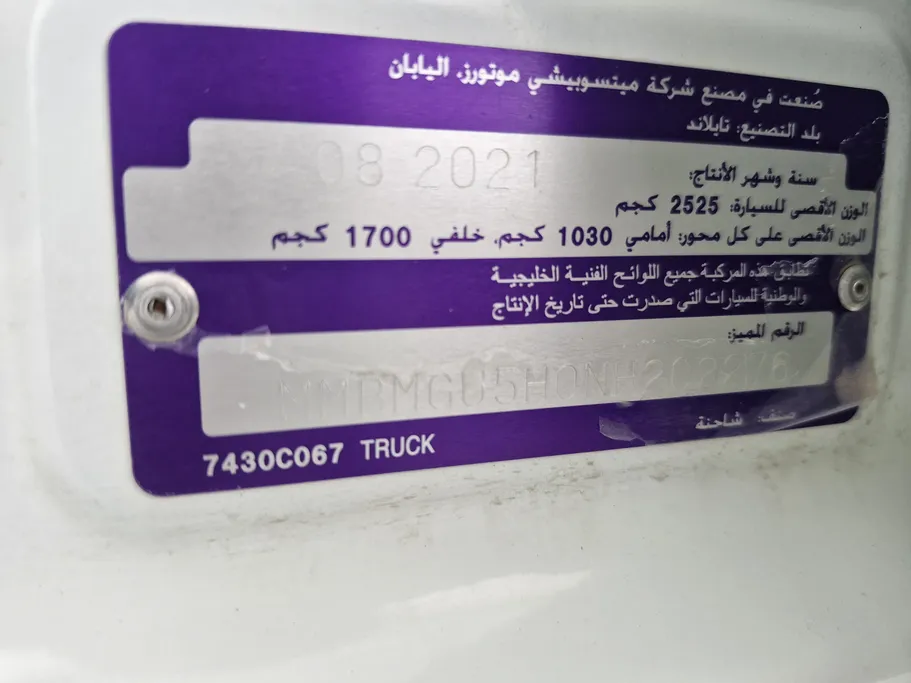 2022 Mitsubishi L200 Double Cap 