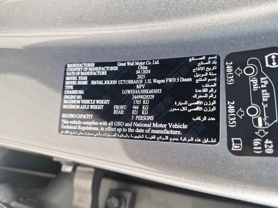 هافال جوليان بيسك 2025 