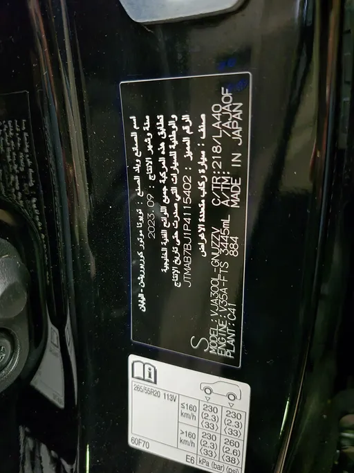 2023 Toyota Land Cruiser VXR 