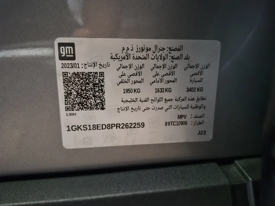 جي إم سي  يوكن SLE 2023 