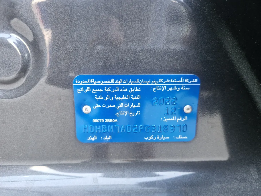 نيسان صني كمفورت 2023 