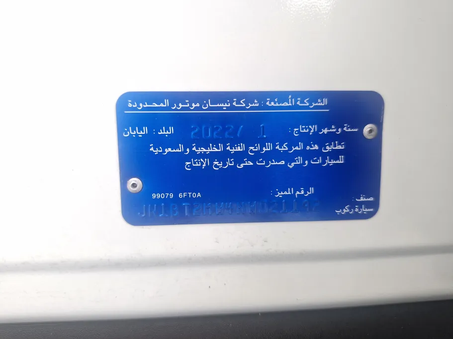 2022 Nissan Xtrail S 5 Seats 