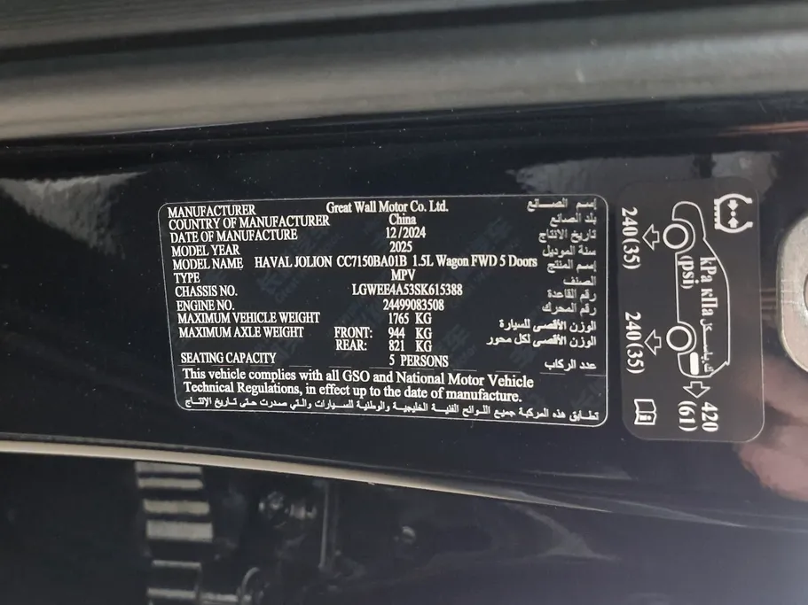 2025 Haval Jolion Basic 