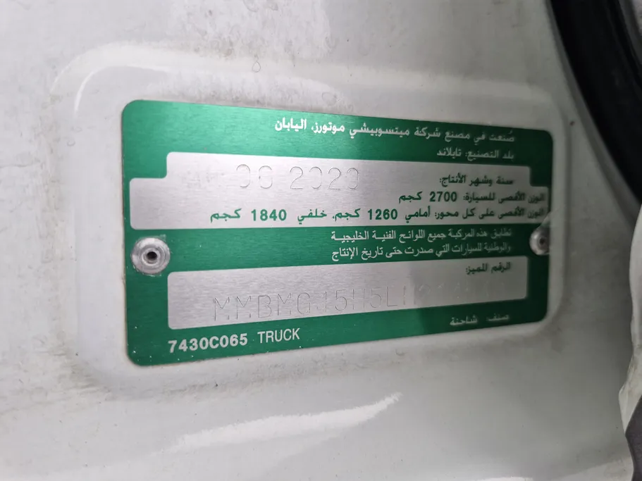 2020 Mitsubishi L200 DC 4x4 