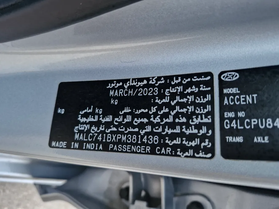 2023 Hyundai Accent Smart 