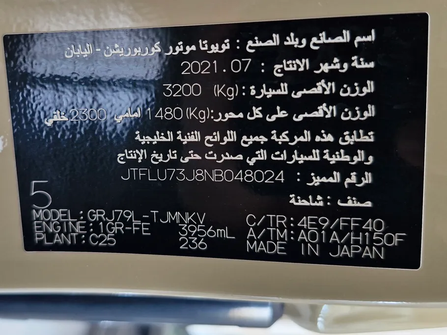 2022 Toyota Land Cruiser Pickup LX 