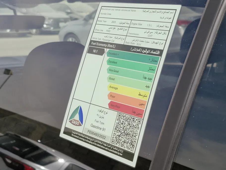 هيونداي كريتا سمارت 2023 