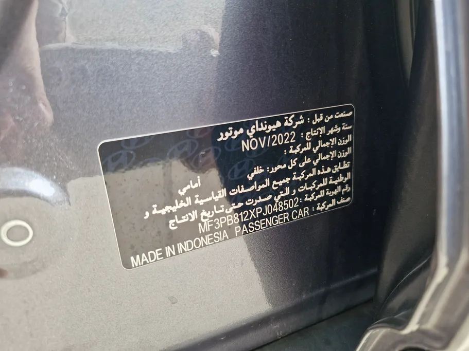 هيونداي كريتا سمارت 2023 