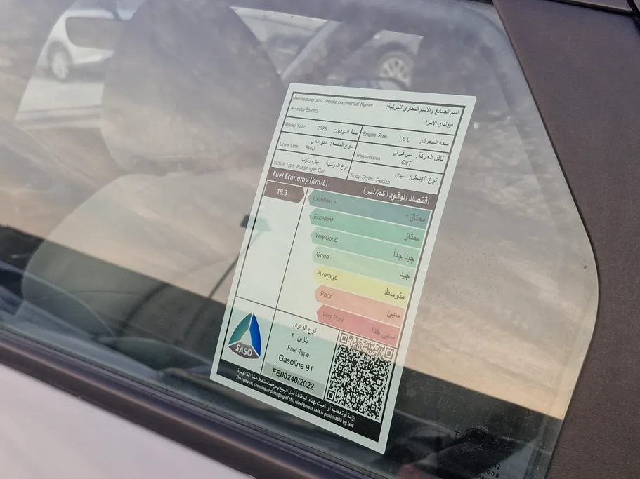 2023 Hyundai Elantra Smart 