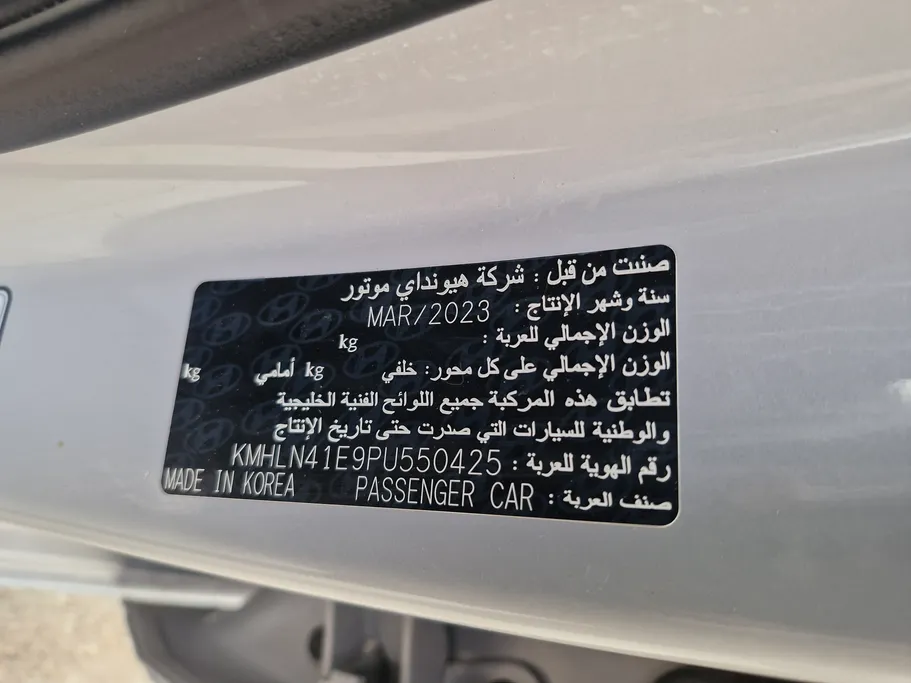 2023 Hyundai Elantra Smart 