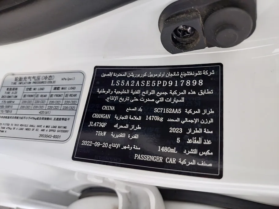 شانجان السفن Full Option 2023 