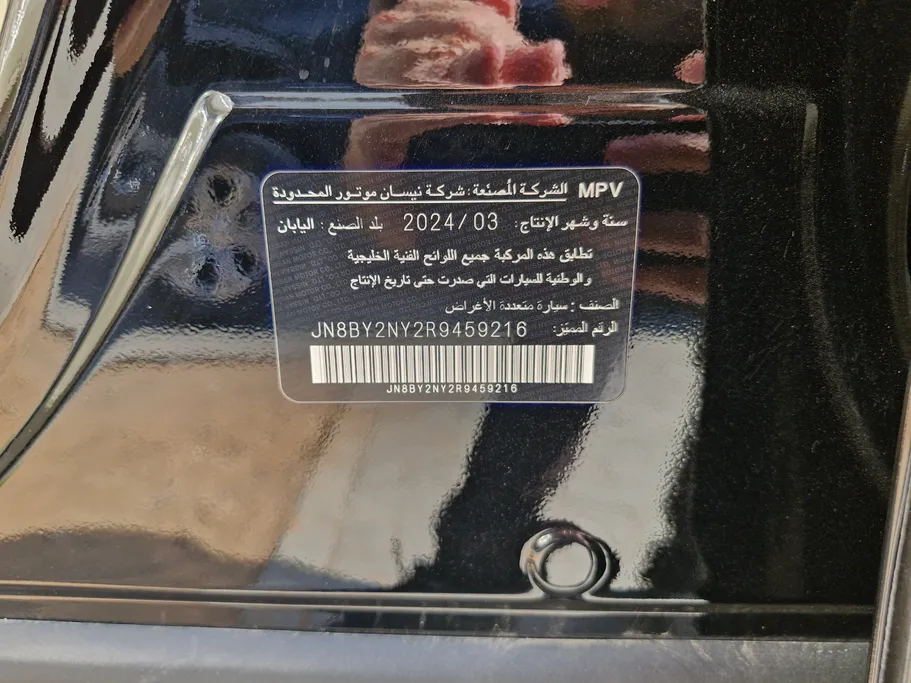 2024 Nissan Patrol SE 