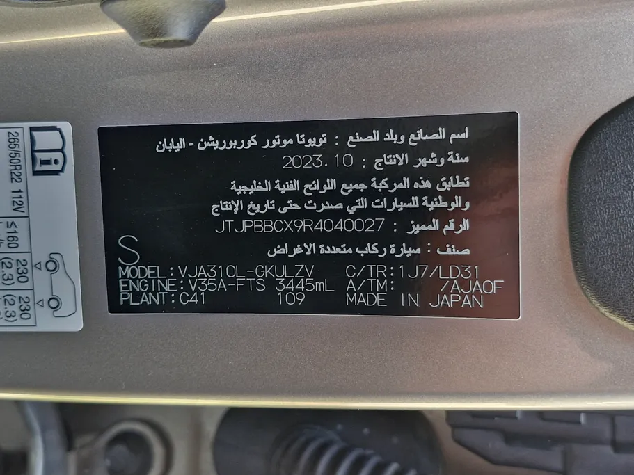 لكزس LX 600 2024 