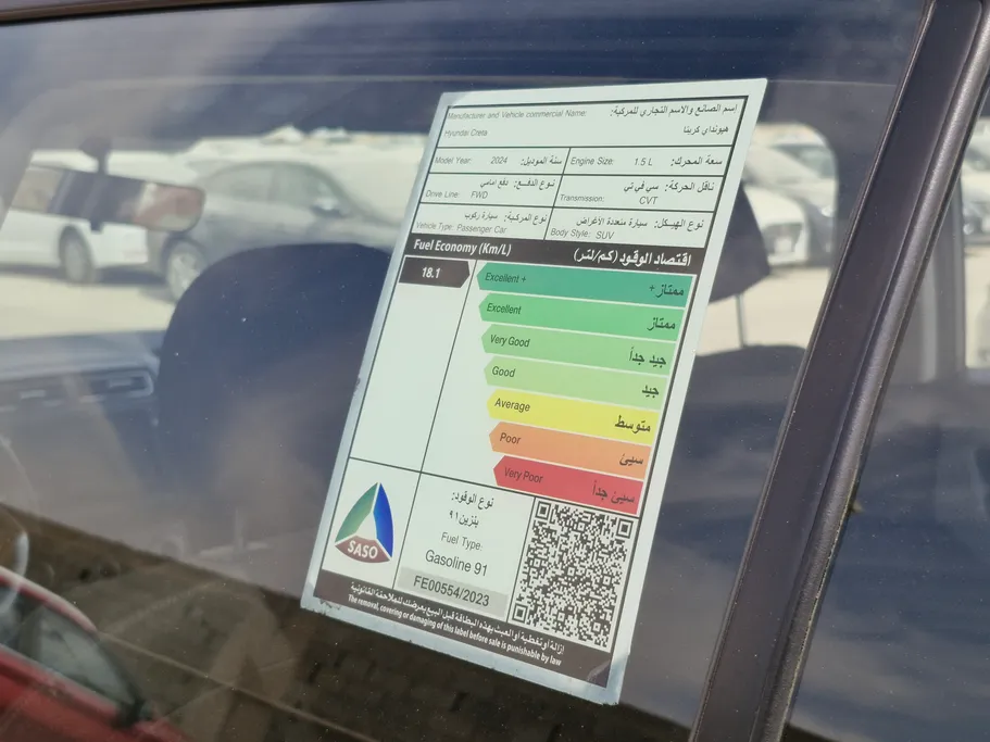 هيونداي كريتا سمارت 2024 