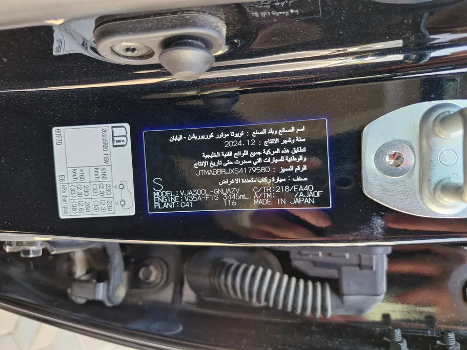 2025 Toyota Land Cruiser GXR 