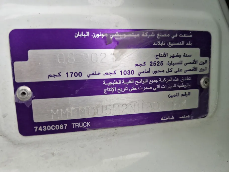 2022 Mitsubishi L200 Double Cap 