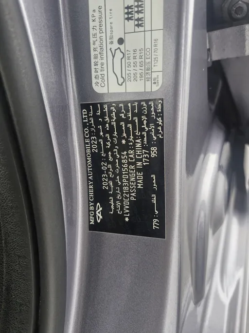 2023 Chery Arrizo 5 Comfort 