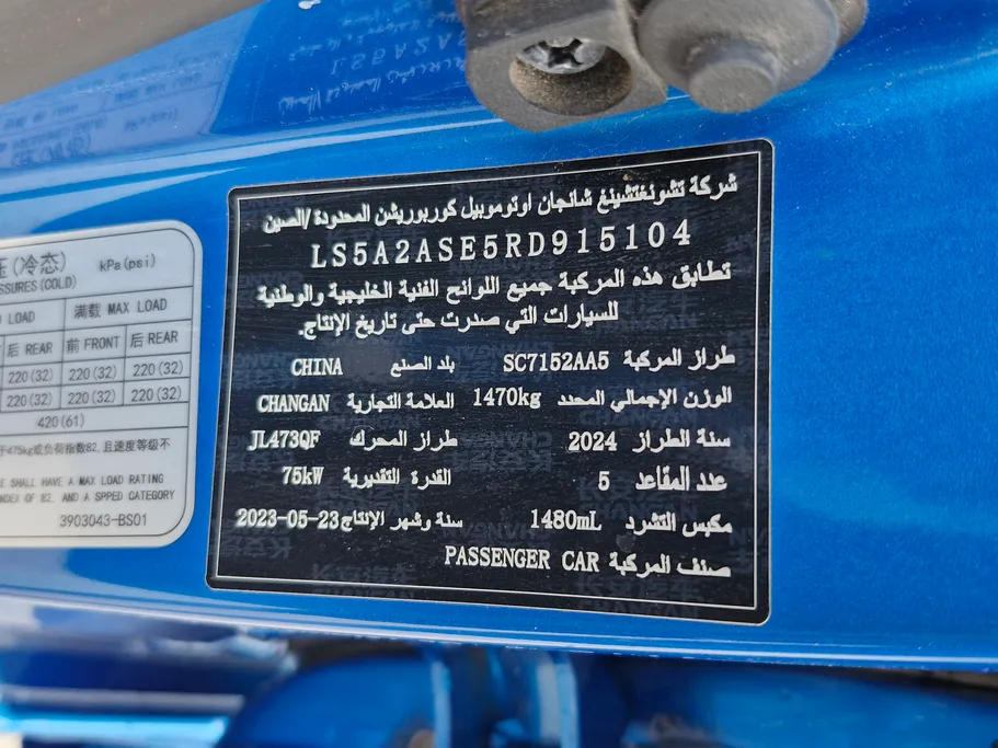 2024 Changan Alsvin Full Option 