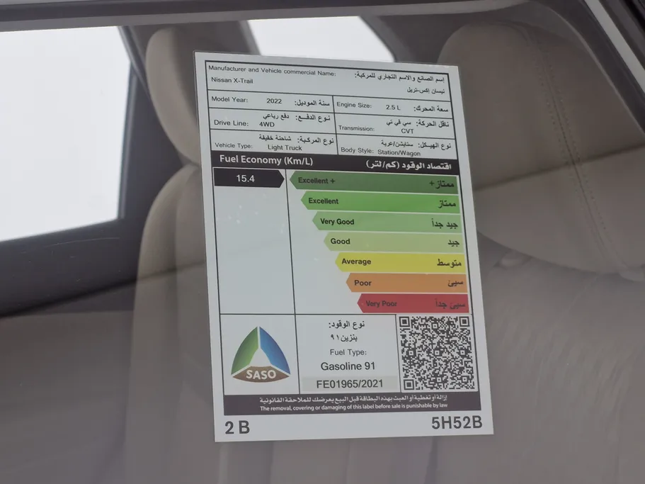 نيسان أكس تريل S 5 Seats 2022 