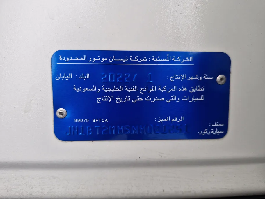 نيسان أكس تريل S 5 Seats 2022 