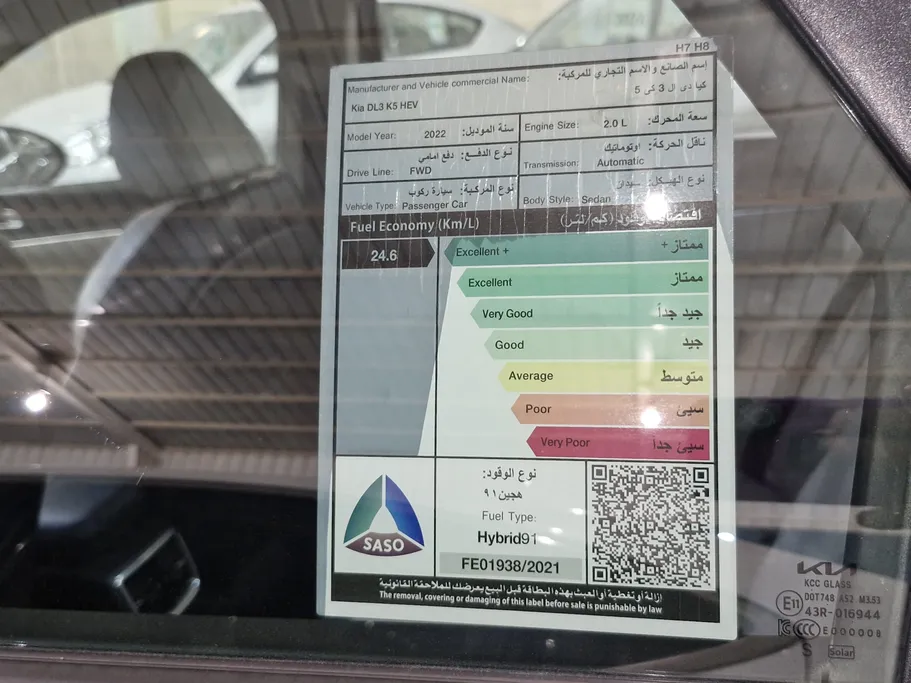 كيا K5 LX 2022 