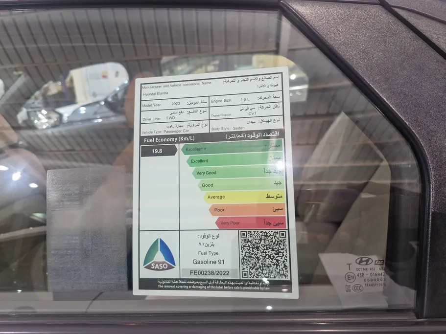 هيونداي النترا سمارت 2023 