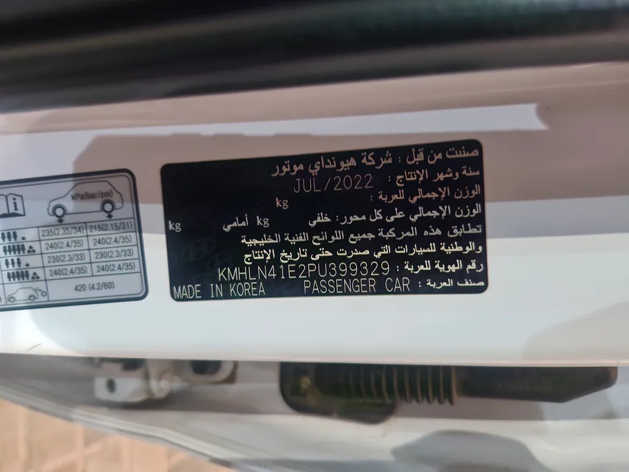 هيونداي النترا سمارت 2023 