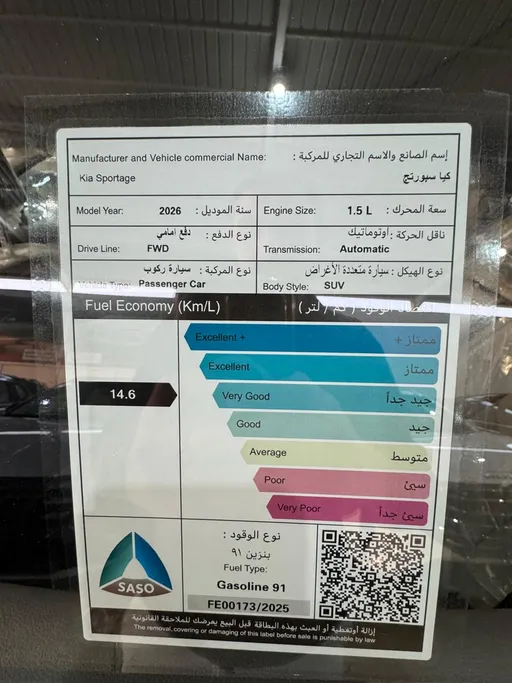 2026 Kia Sportage L - GLS 