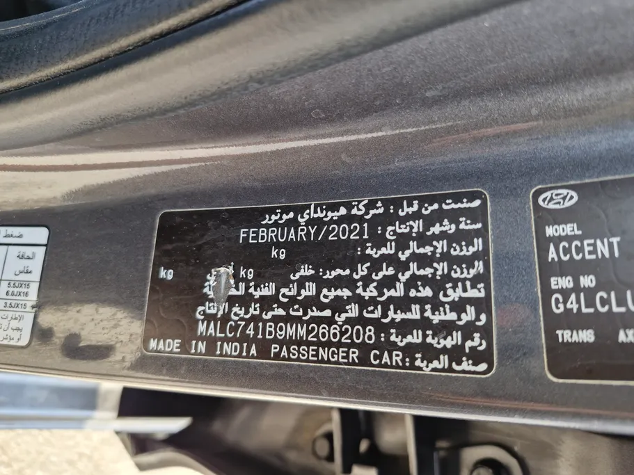 هيونداي اكسنت سمارت 2021 