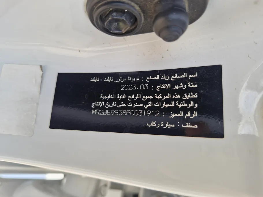 تويوتا يارس Y 2023 