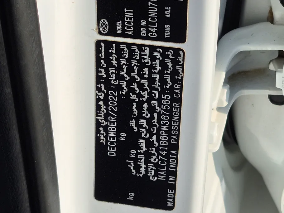 هيونداي اكسنت سمارت 2023 