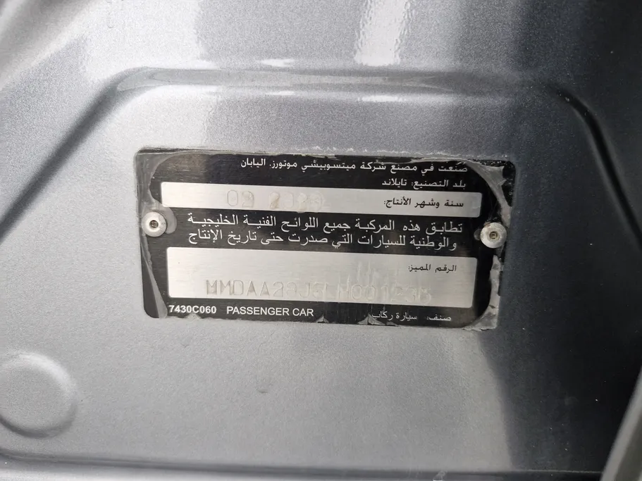 ميتسوبيشي سبايس ستار GLS HL 2020 