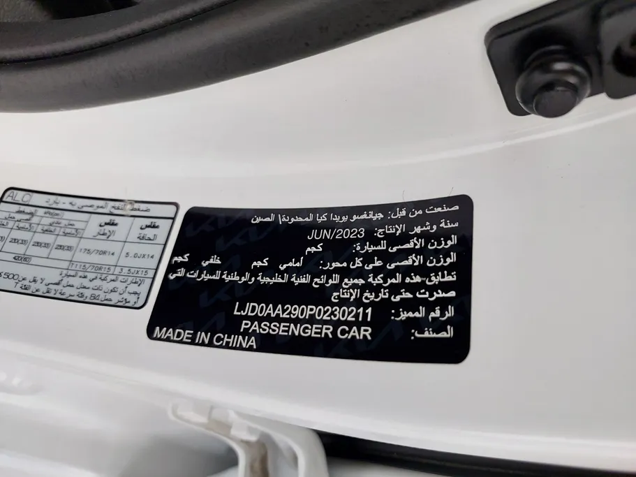 كيا بيجاس LX 2023 