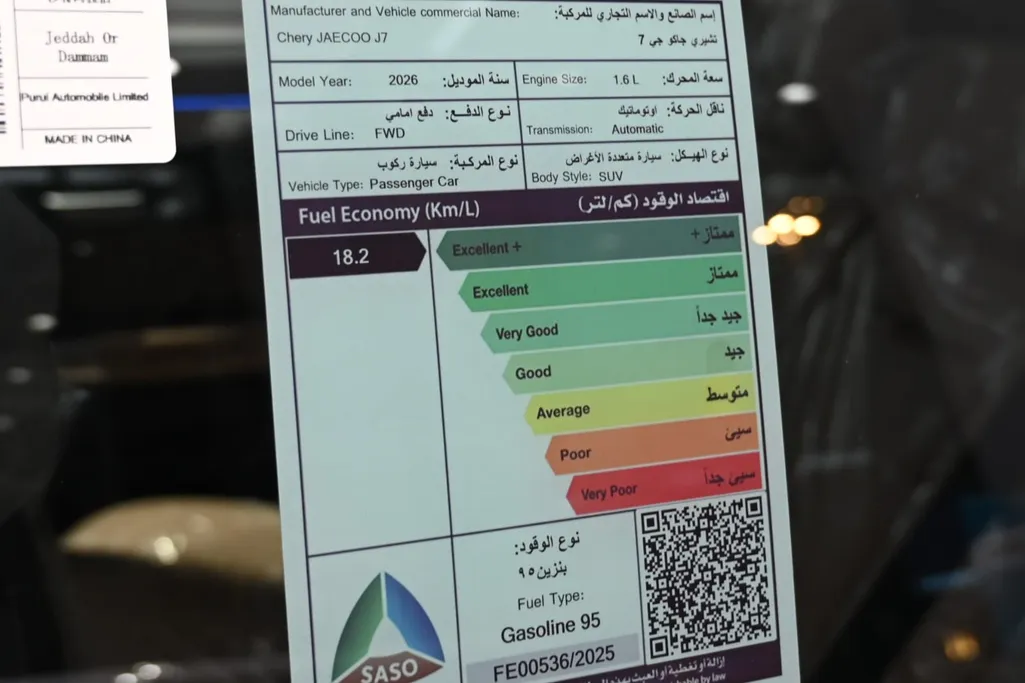 جايكو جي 7 لاكجري 2026 