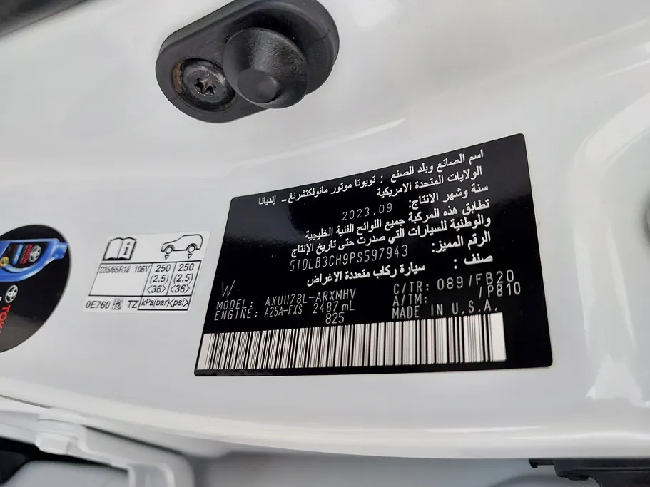 تويوتا هايلاندر GLE 2023 