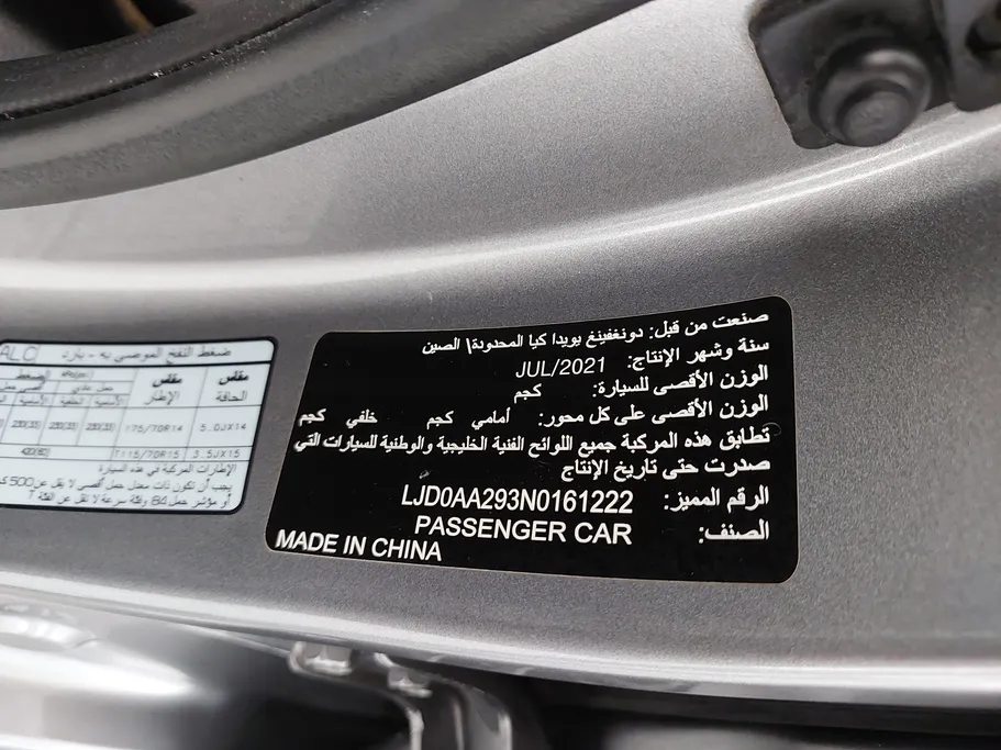 كيا بيجاس LX 2022 