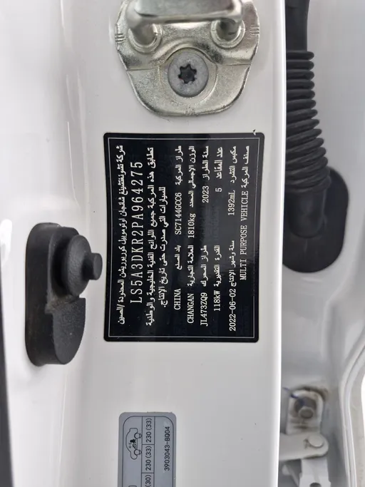 2023 Changan CS35 Plus Smart 