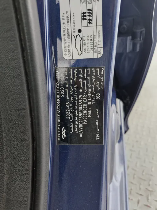 2023 Chery Arrizo 5 Comfort 