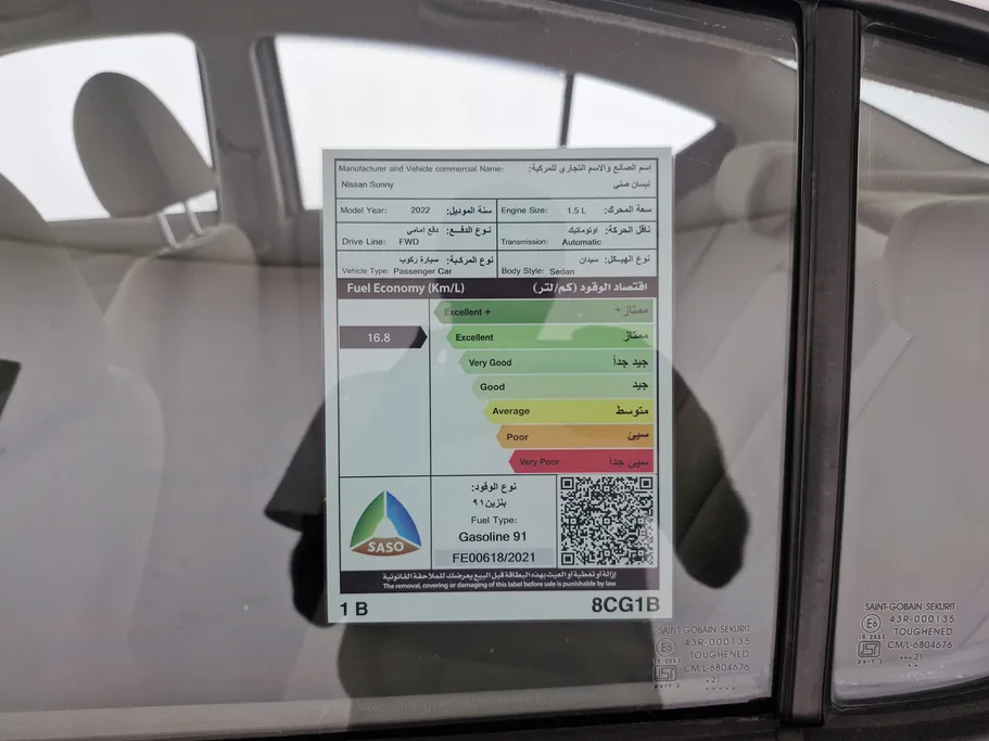نيسان صني Classic 2022 