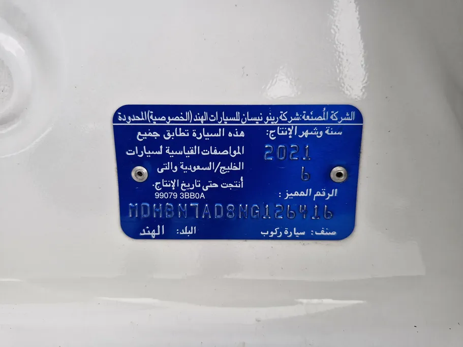 نيسان صني Classic 2022 