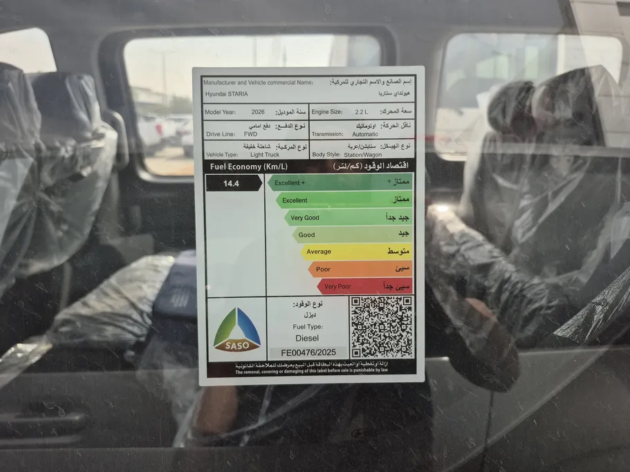 هيونداي ستاريا سمارت 9 مقاعد 2026 