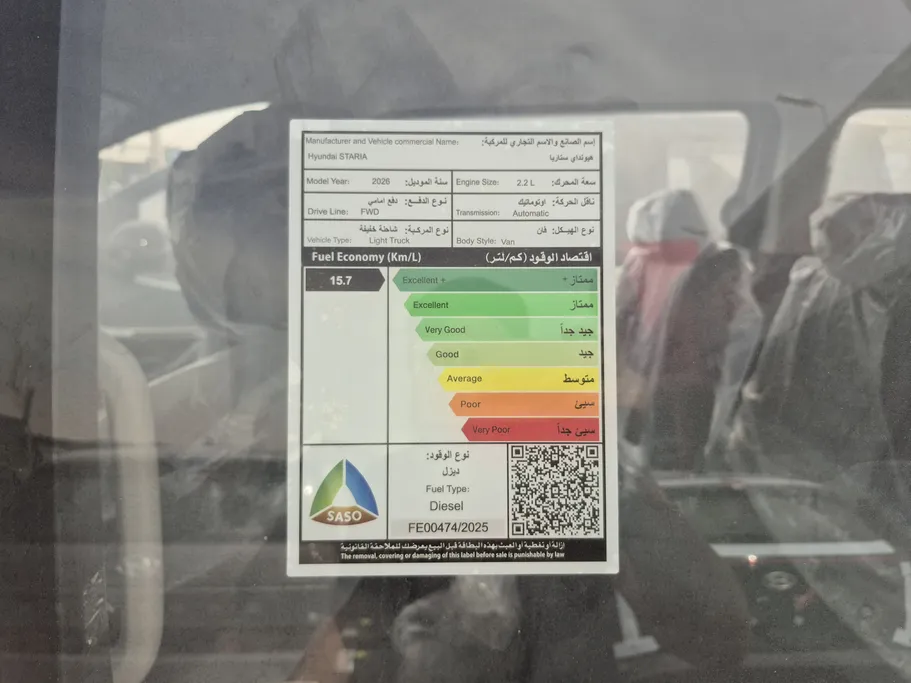 هيونداي ستاريا سمارت 11 مقاعد 2026 