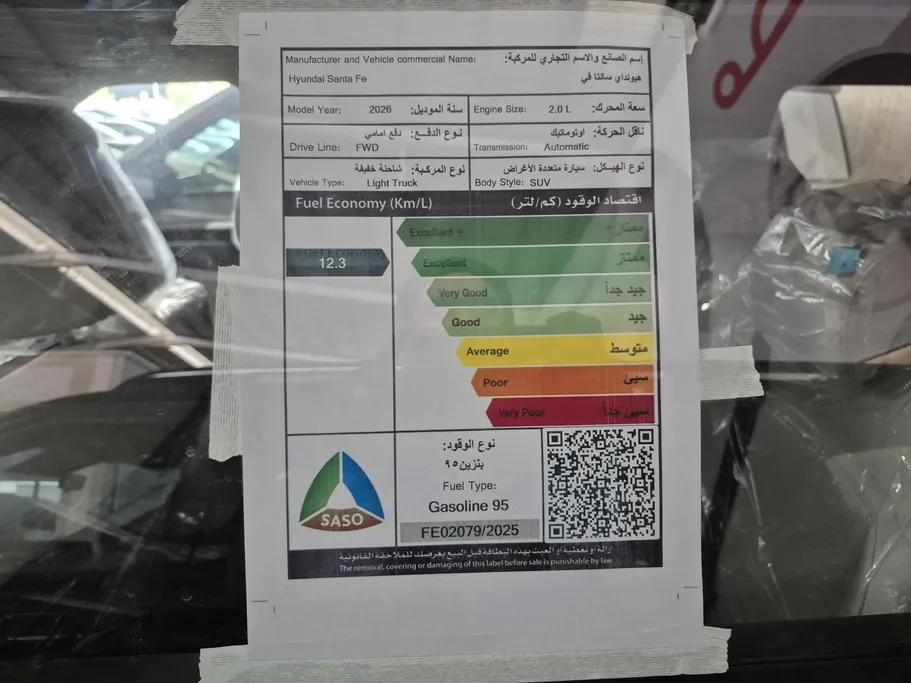 هيونداي سنتافي سمارت 2026 