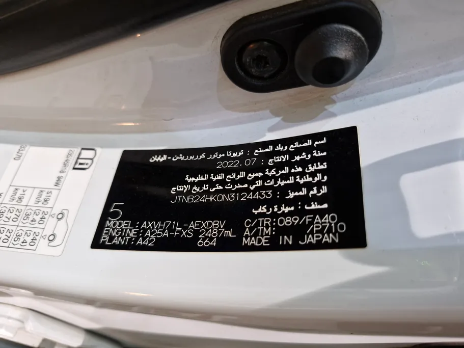 تويوتا كامري GLE 2022 